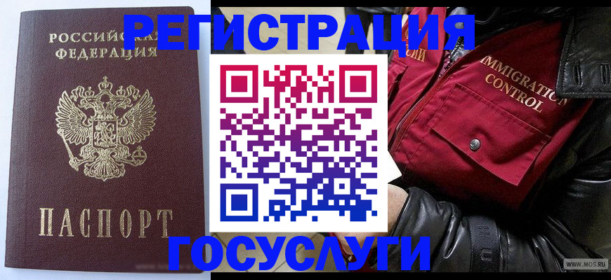 прописка в квартире в Мурманске