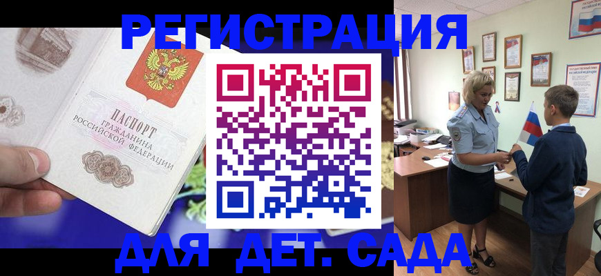 временная регистрация поиск в Мурманске